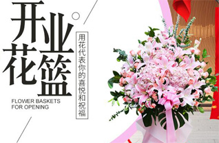 山东东营东营区龙居镇银匠王村花篮配送