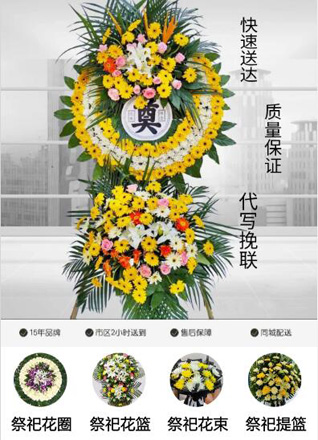 山东东营东营区龙居镇银匠王村花圈代送